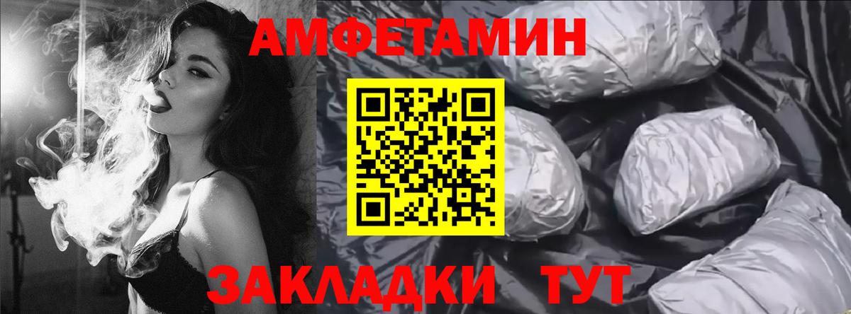 Амфетамин VHQ  Амфетамин Premium  Алушта  Вход с VPN 