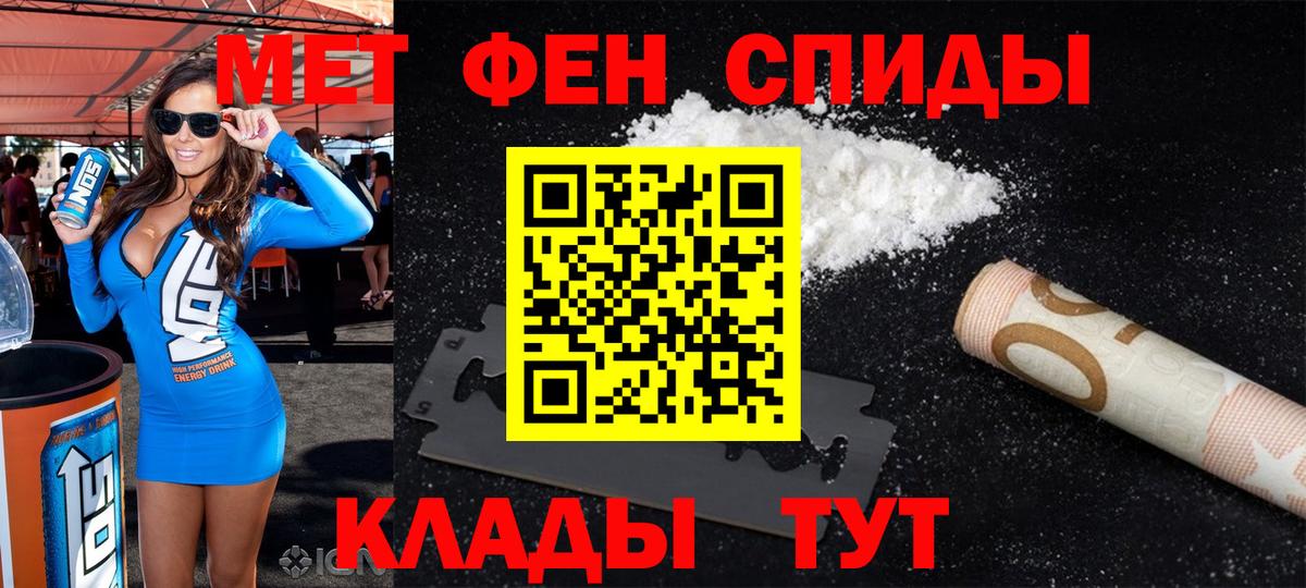 Амфетамин Розовый Алушта