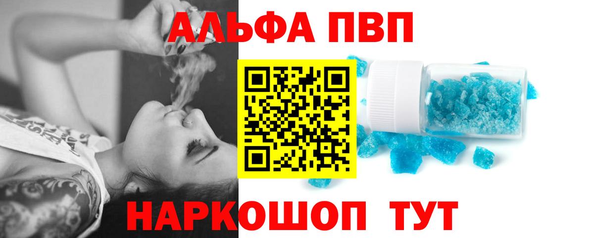Альфа ПВП СК КРИС  Альфа ПВП VHQ  Алушта  Альфа ПВП VHQ  Вход с VPN 