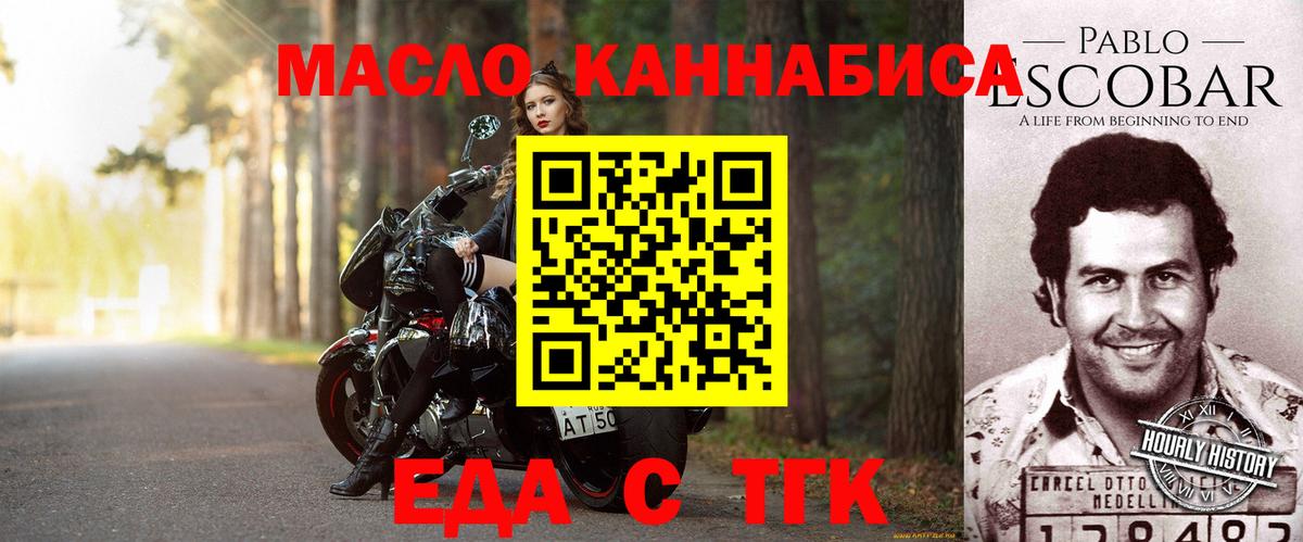 Canna-Cookies конопля  Вход с VPN  Алушта 
