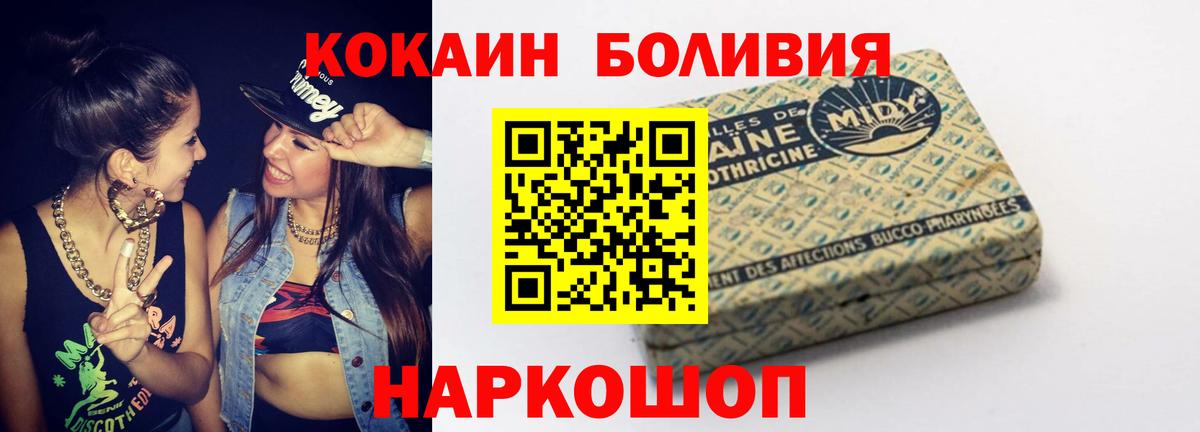 Cocaine Колумбийский  COCAIN FishScale  Алушта  Вход с VPN 
