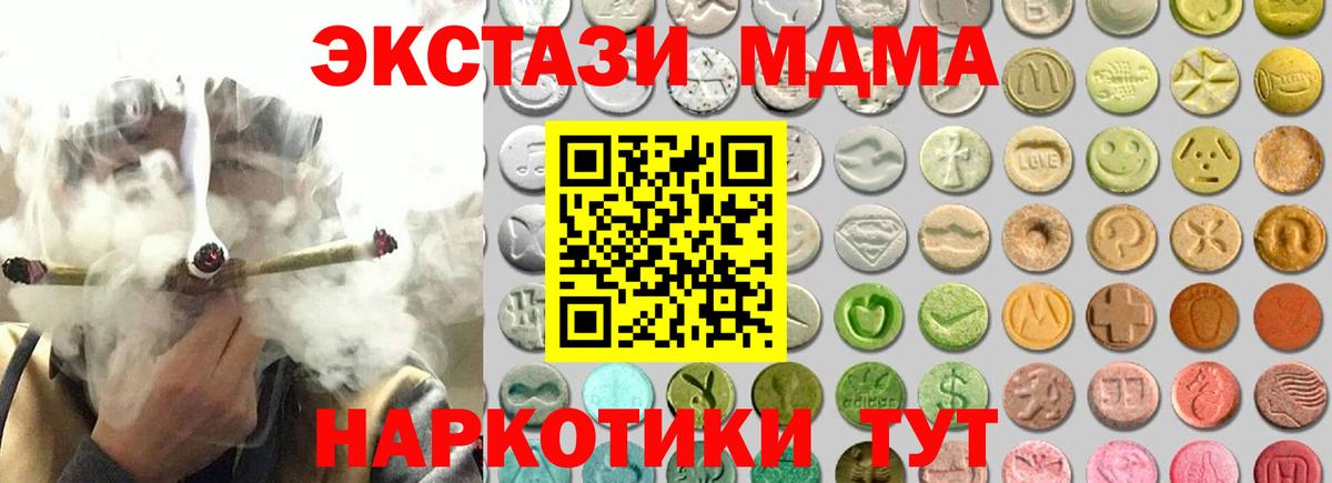 Экстази TESLA  Экстази Cube  где купить наркоту  Молли  Вход с VPN  Алушта 