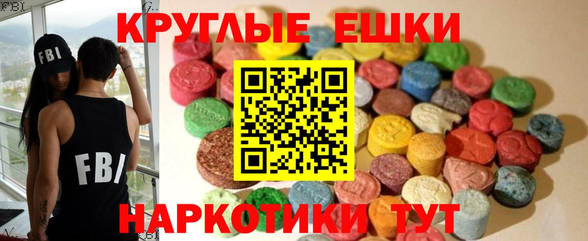 ЭКСТАЗИ 280мг Алушта