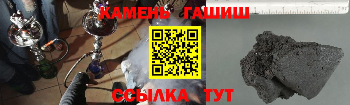 ГАШ Cannabis  Алушта  ГАШИШ hashish 