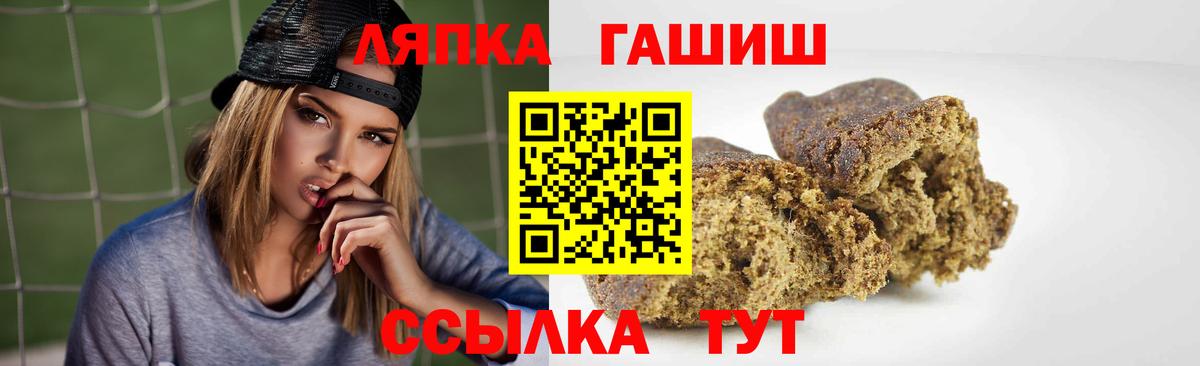 ГАШИШ Cannabis  Ляпка  Алушта  Гашиш Ice-O-Lator  Вход с VPN 
