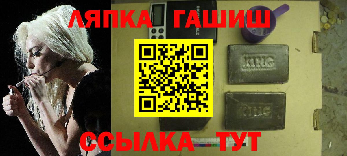 ГАШИШ хэш Алушта