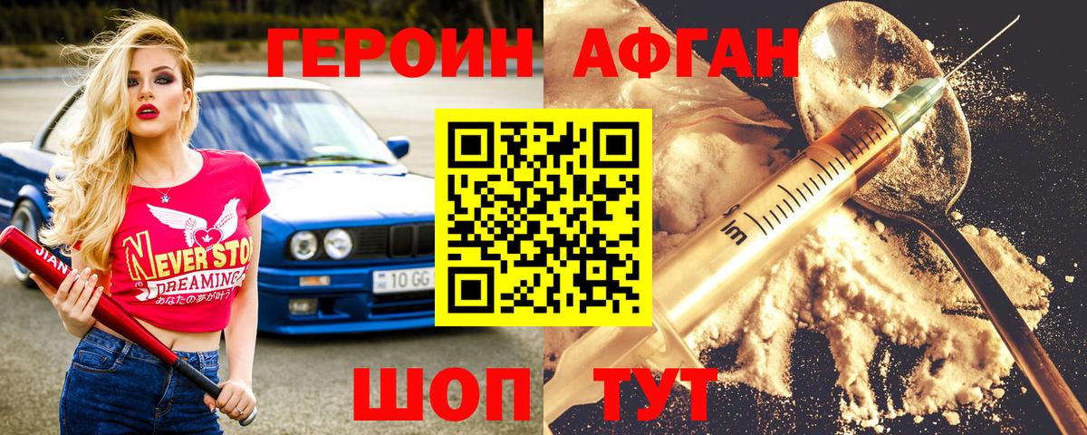 Алушта  Героин VHQ  Вход с VPN 