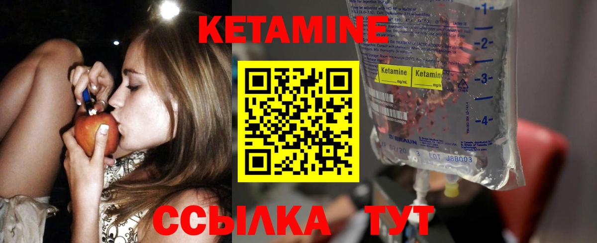 Алушта  КЕТАМИН ketamine  Вход с VPN  КЕТАМИН ketamine 