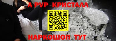 крисы Апшеронск