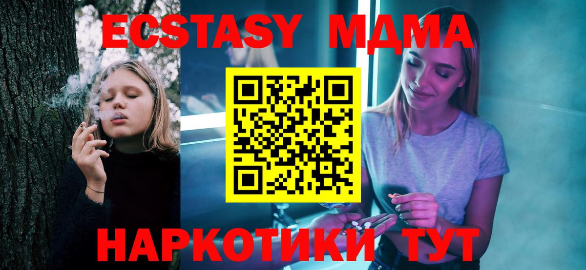 MDMA Molly  МДМА  Алушта 