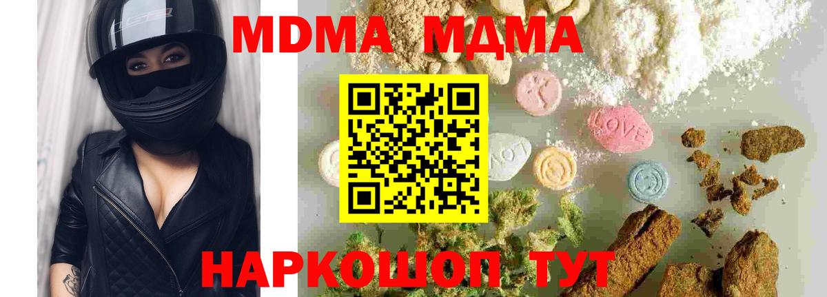 MDMA  Вход с VPN  MDMA VHQ  Алушта  МДМА Molly 