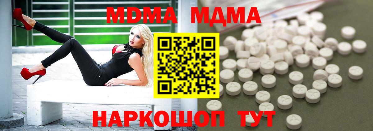 МДМА VHQ Алушта