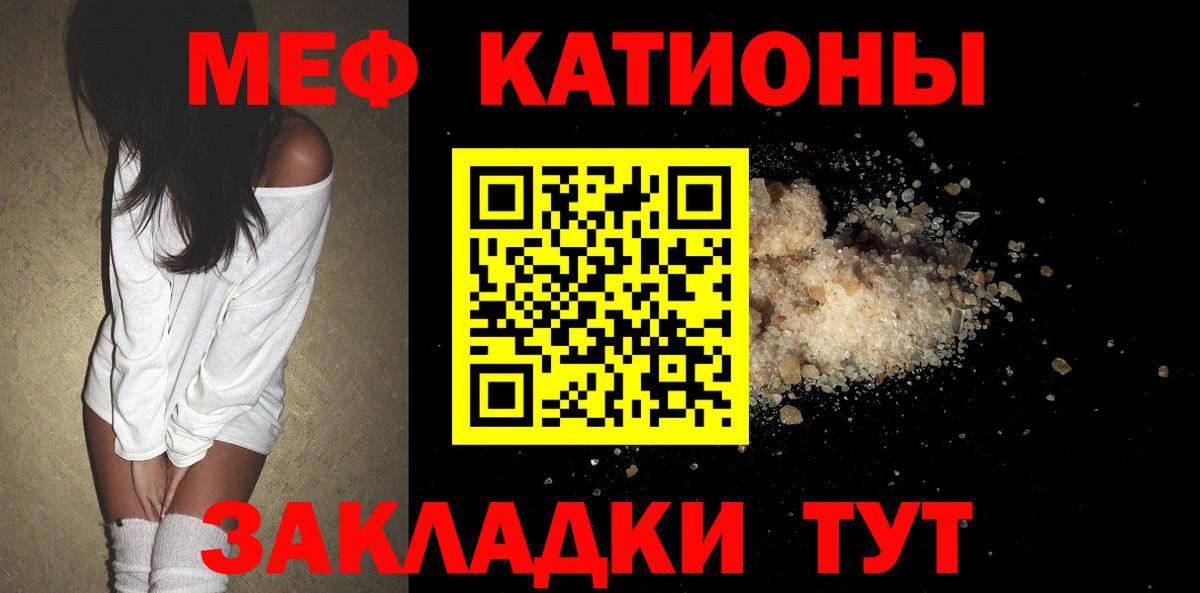 Мефедрон  Алушта  МЕФ мука  Мефедрон кристаллы  Мефедрон 