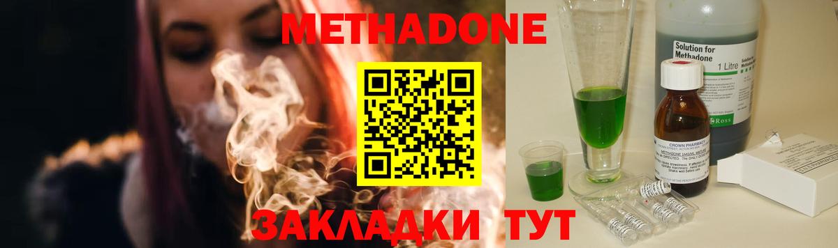 Алушта  Метадон мёд  Метадон мёд  Вход с VPN 