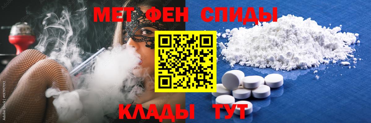 МЕТАМФЕТАМИН Methamphetamine Алушта