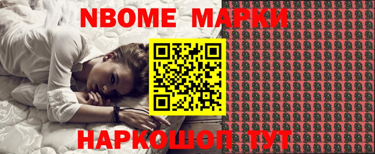 Алушта  Марки  Вход с VPN  Наркотические марки 1,8мг 