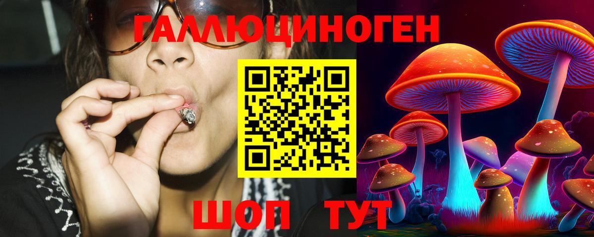 Псилоцибиновые грибы ЛСД  Вход с VPN  Алушта 
